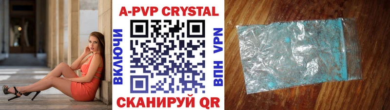 Альфа ПВП Crystall  blacksprut рабочий сайт  Козьмодемьянск 