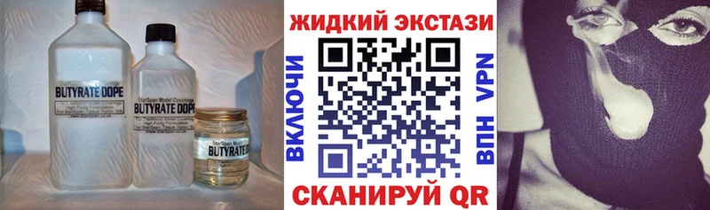закладки Козьмодемьянск БУТИРАТ вода