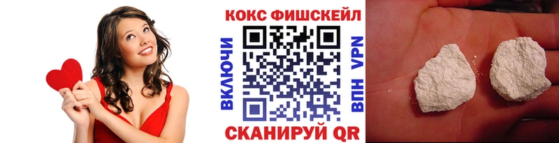 Cocaine Fish Scale  Козьмодемьянск 