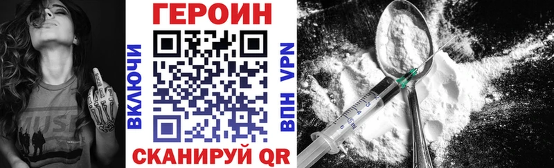 ГЕРОИН VHQ Козьмодемьянск